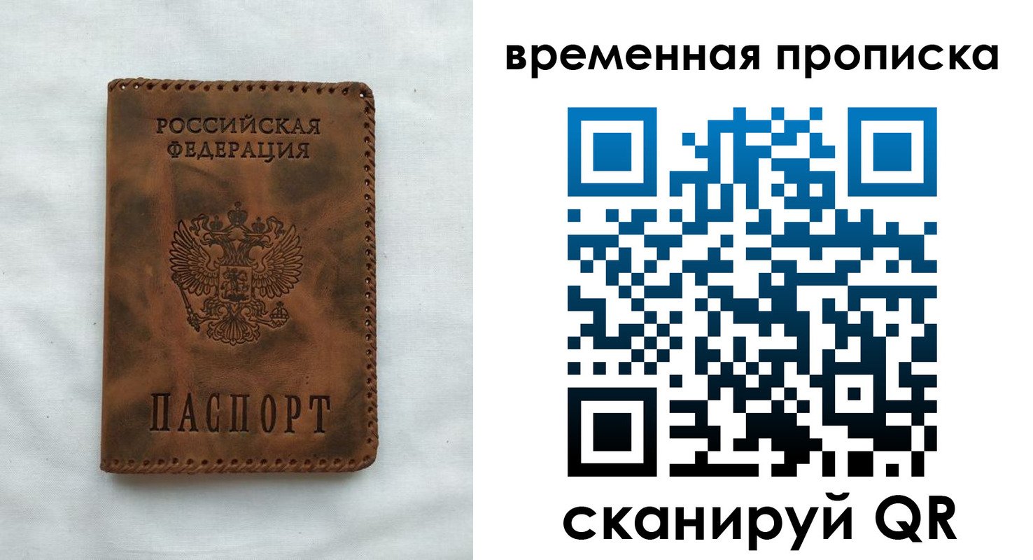 прописка ребенка в Партизанске