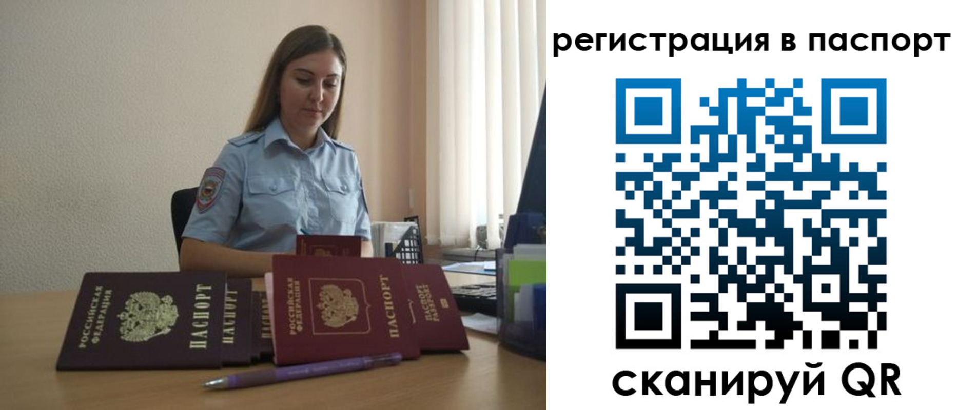 прописка иностранных граждан в Партизанске