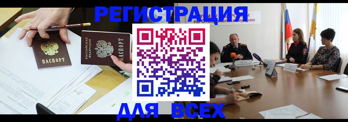 регистрация для дет. сада в Партизанске