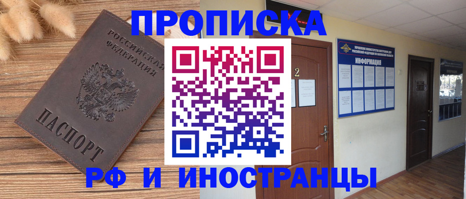 миграционный учет в Партизанске