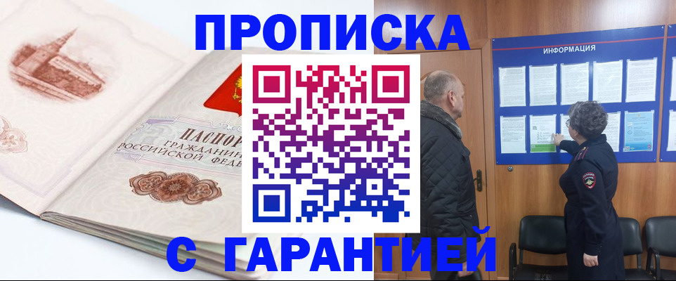 временная регистрация собственник в Партизанске